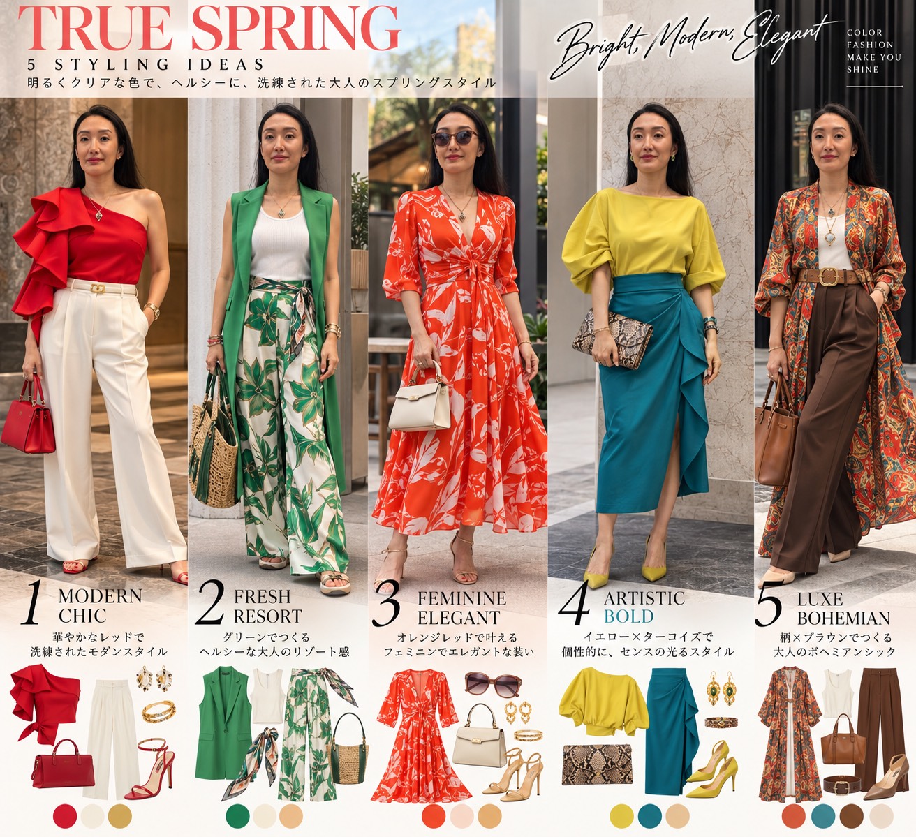 True Spring women's styling board with coordinated outfits, accessories, and colors